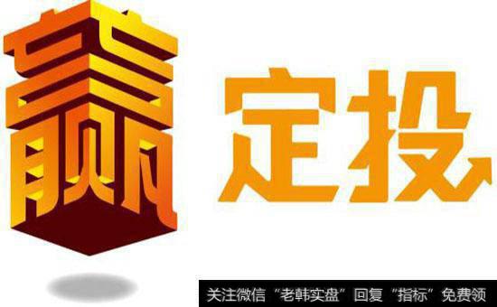 什么是定投？定投的好处有哪些？适合定投的投资者分别是哪四类？